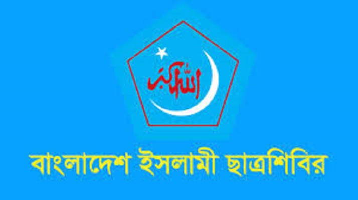 ডাকসু নির্বাচনে বিজয় উদযাপনে ছাত্রশিবিরের দুই দিনের কর্মসূচি ঘোষণা